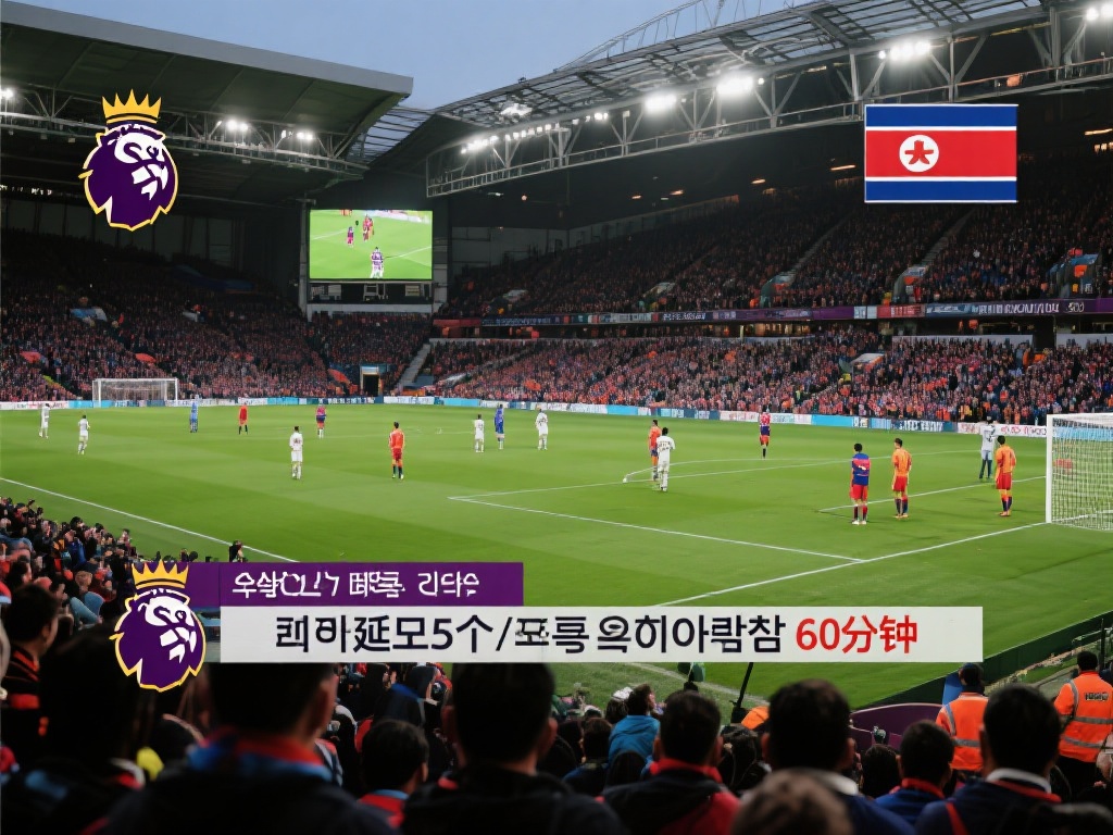 体育赛事的 体育赛事的