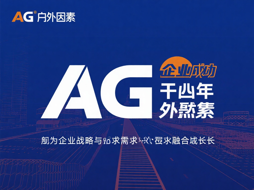 机遇与风险 机遇与风险