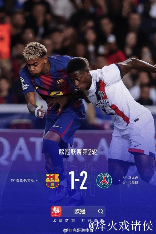 维蒂尼亚：逆转比赛并非首次，我们全力以赴打进