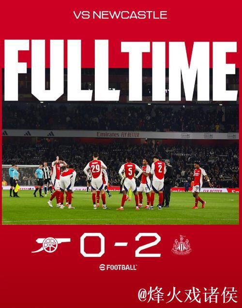 英联杯-伊萨克破门戈登建功 阿森纳0-2纽卡斯尔