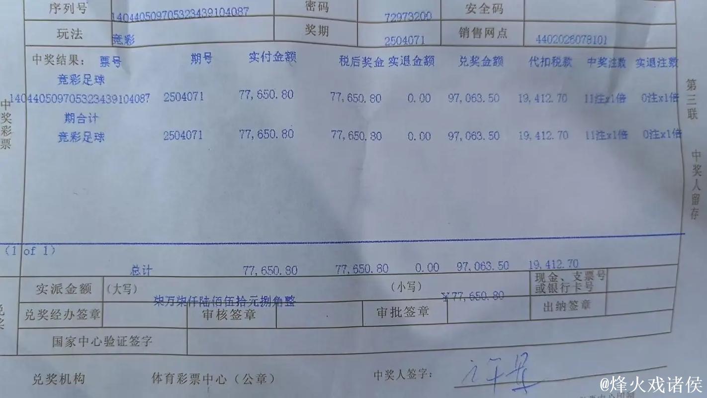 沙特职业联赛首进中国竞彩 入选足彩还远吗? 沙特职业联赛首进中国竞彩 入选足彩还远吗?