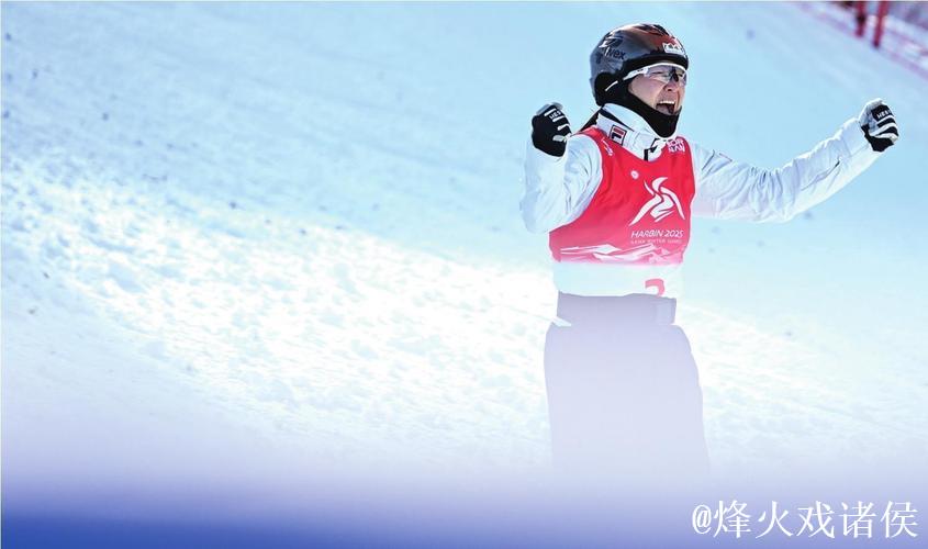 自由式滑雪空中技巧世界杯普莱西德湖站:王心迪夺冠 徐梦桃摘银 自由式滑雪空中技巧世界杯普莱西德湖站:王心迪夺冠 徐梦桃摘银