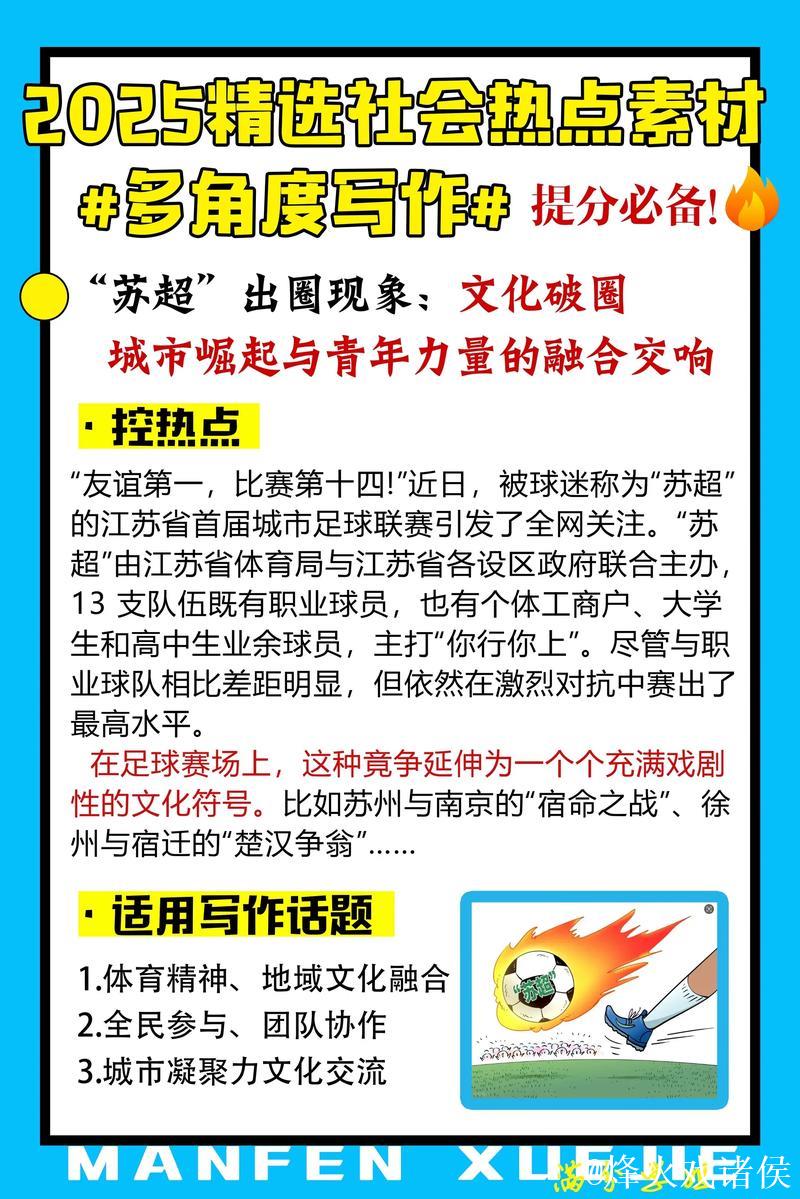 2025文化印迹：出圈又出彩