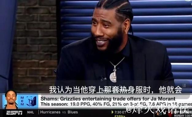 又内讧!莫兰特指定下家!自掏腰包300万! 又内讧!莫兰特指定下家!自掏腰包300万!