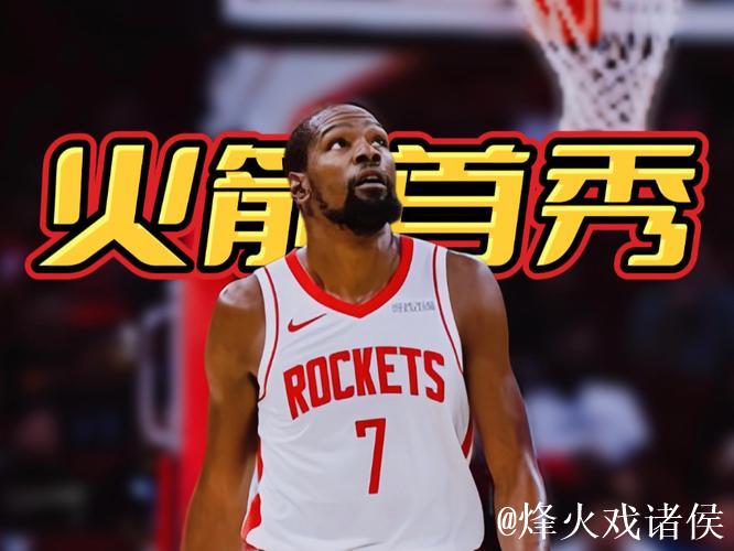 亚历山大20分杜兰特19+7 雷霆20分大胜火箭取五连胜