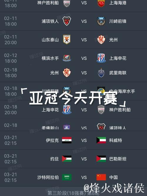 辽篮亚冠赛程出炉 6月9日首战对阵阿尔利雅得 辽篮亚冠赛程出炉 6月9日首战对阵阿尔利雅得