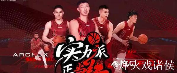 北京北汽CBA开局四连胜,团队体系胜外援策略! 北京北汽CBA开局四连胜,团队体系胜外援策略!