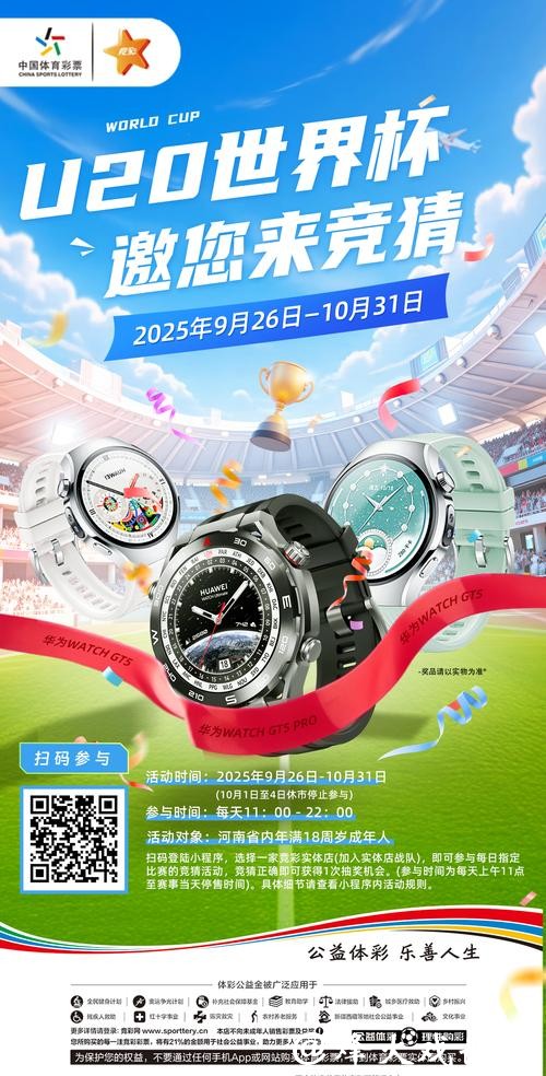 世界杯竞猜官网：公平公正透明可靠的选择