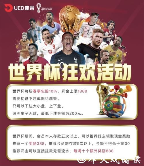 世界杯投注必看:安全平台解读 世界杯投注必看:安全平台解读