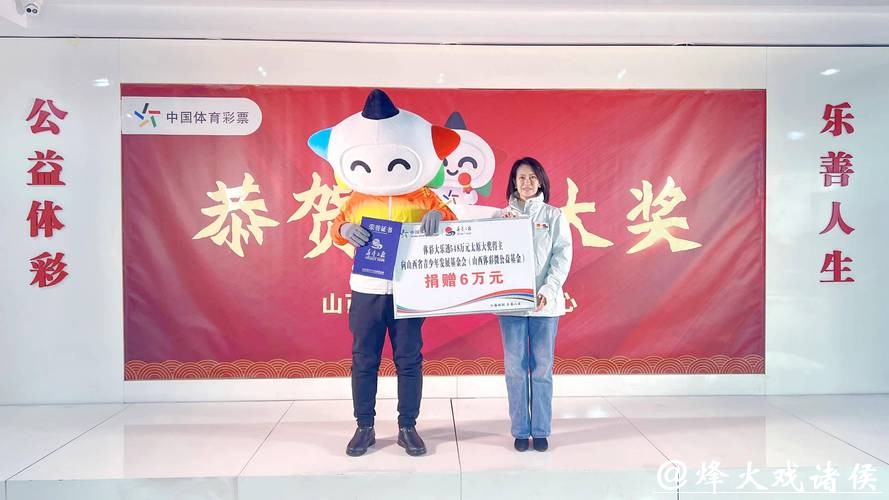 数字化进程中的2026世界杯体育彩票