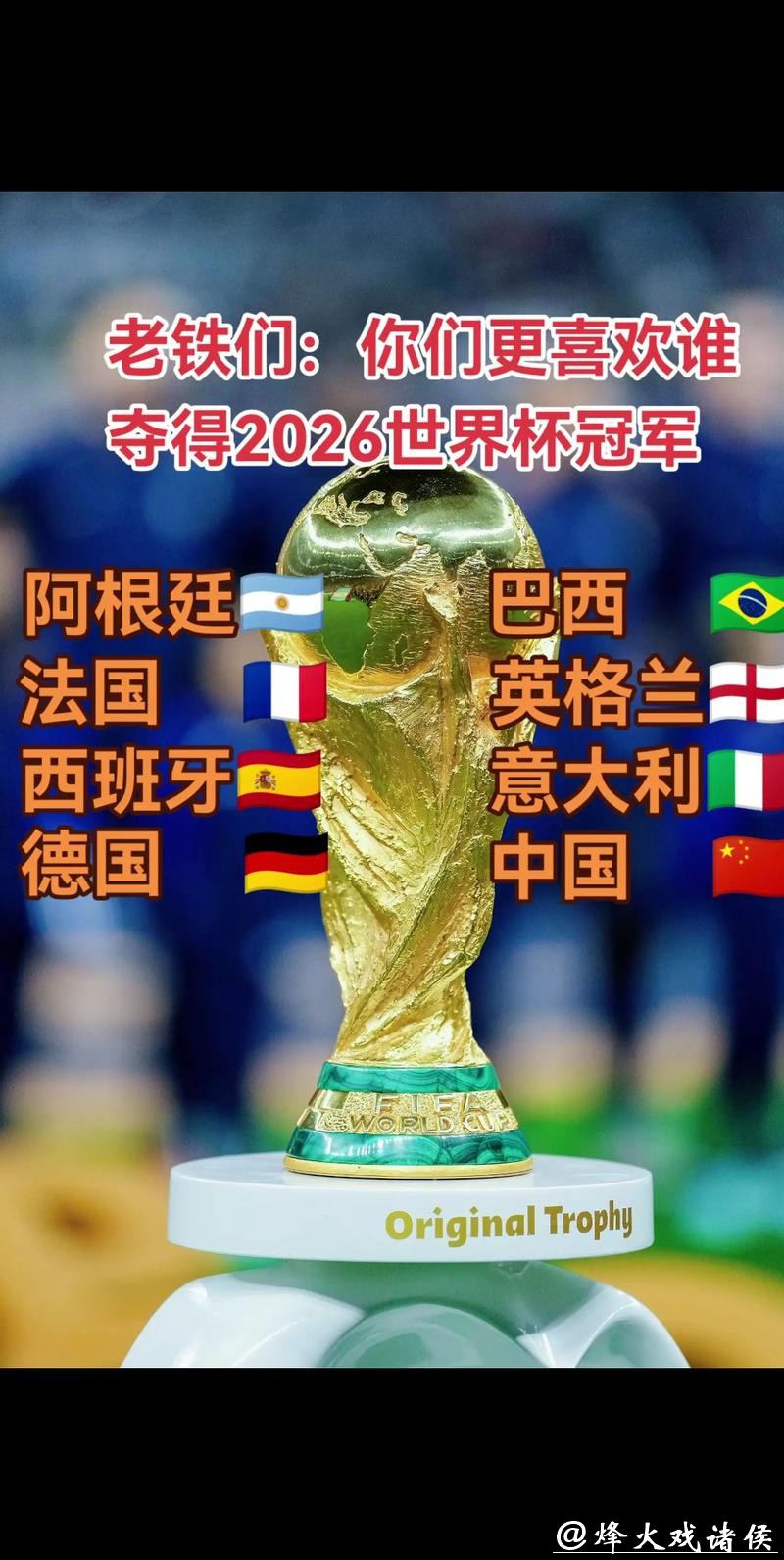 2026世界杯买球靠谱平台推荐排行榜 2026世界杯买球靠谱平台推荐排行榜