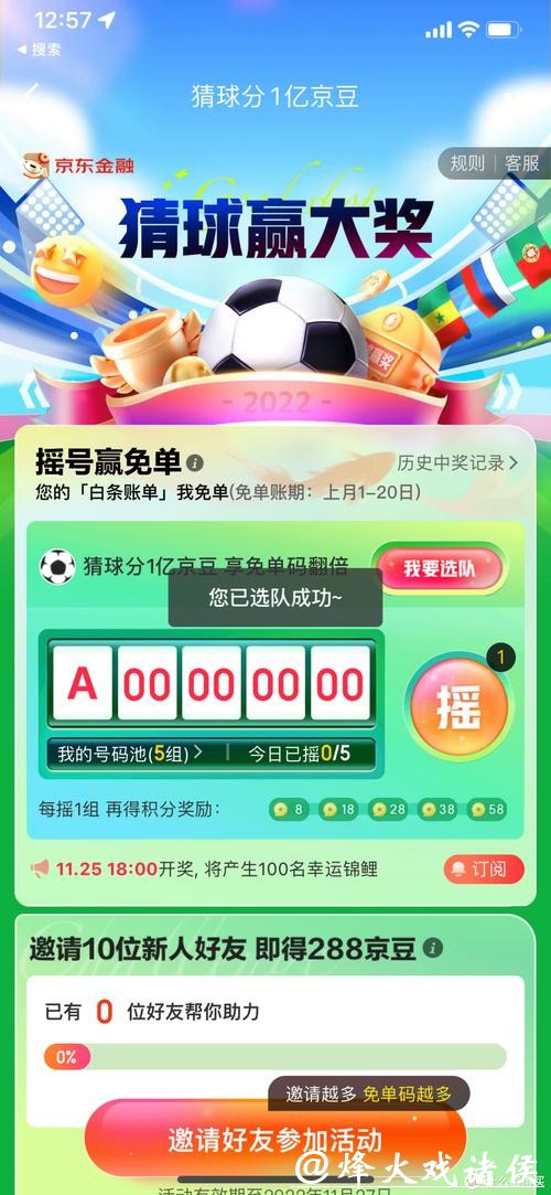 世界杯竞猜APP版本更新：新功能抢先体验