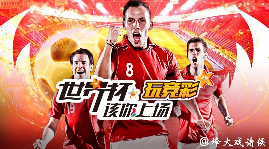 世界杯投注平台排行榜最新更新