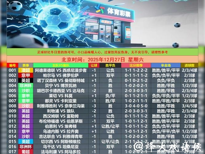 世界杯正规竞猜平台：全面解析各大合法平台