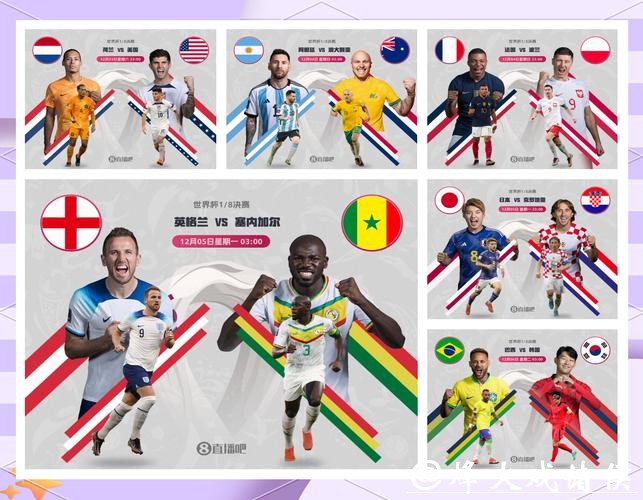 世界杯比分：最令人难忘的赛场时刻