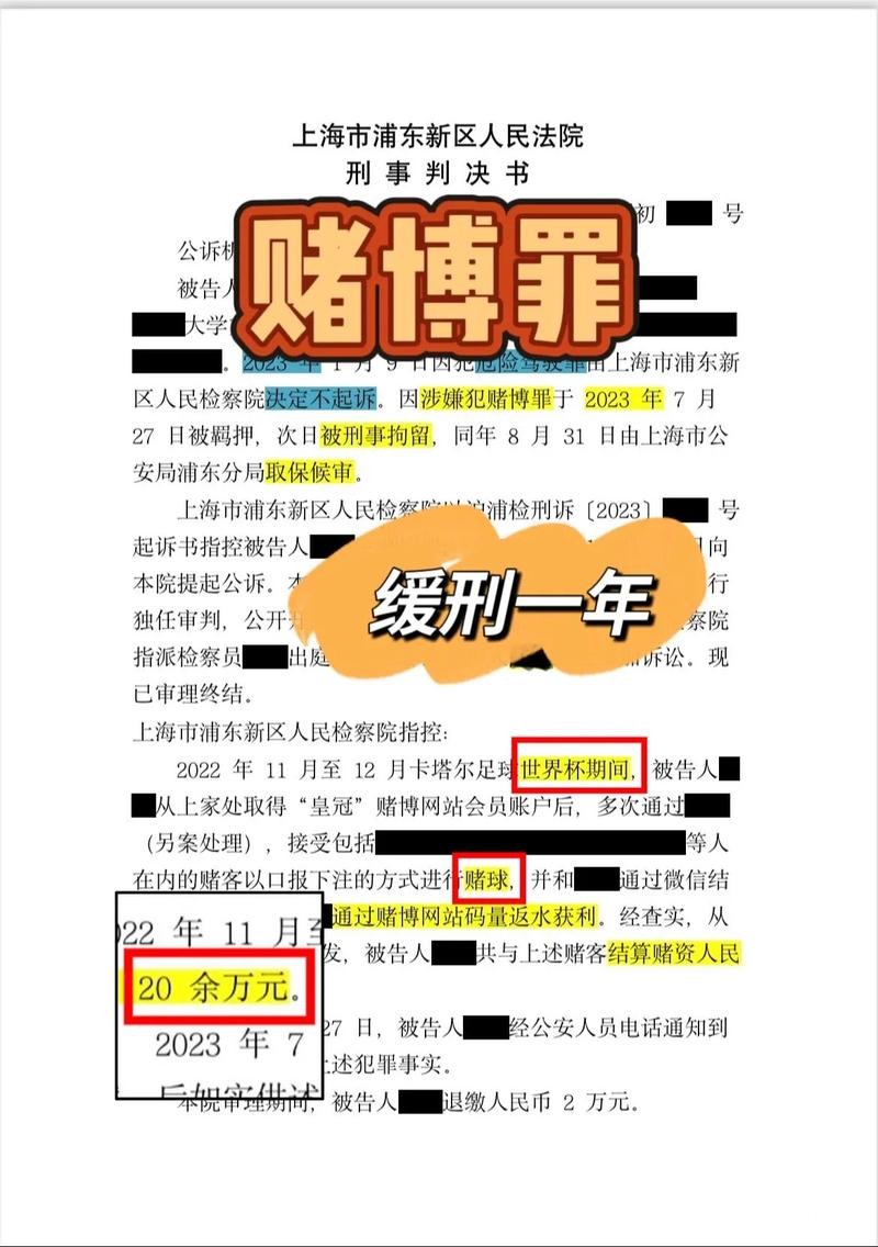 世界杯下注：依据历史数据合理下注