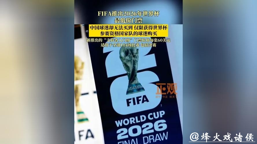 2026世界杯买球：投注心态与风险控制