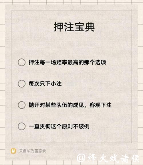 世界杯买球入口：看盘技巧助力赢钱
