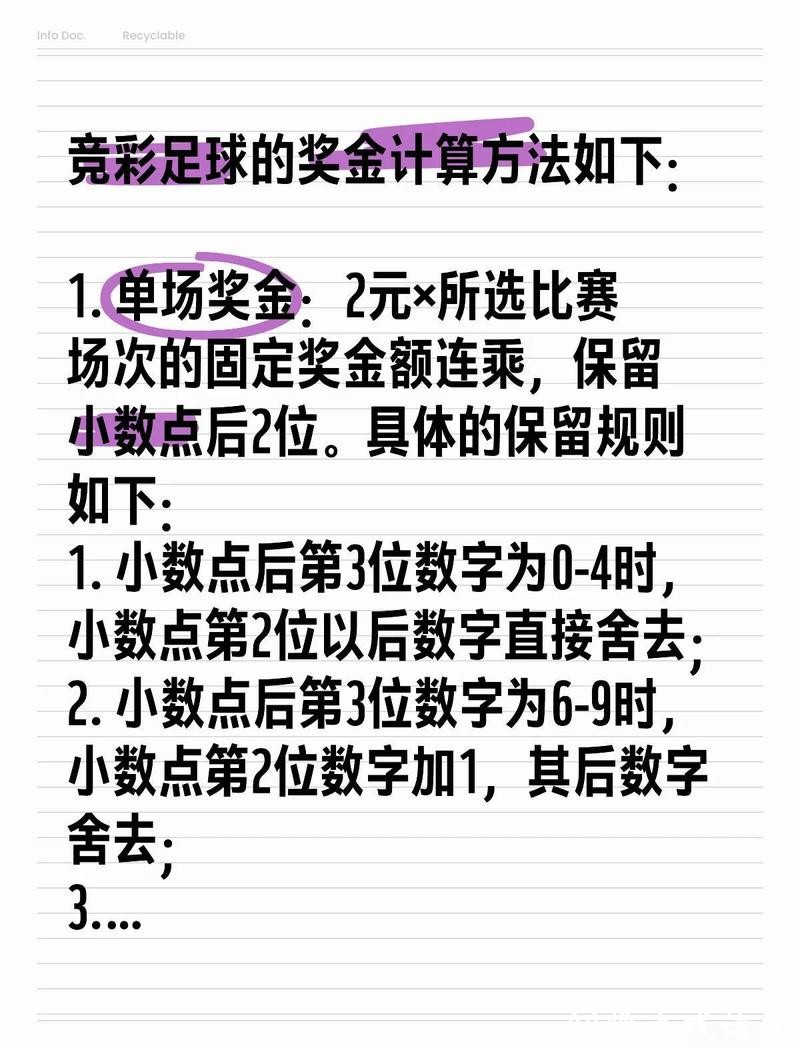 世界杯外围买球：职业玩家投注技巧全揭秘
