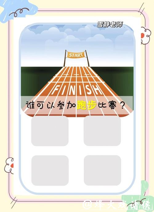 世界杯竞猜APP：提升预测命中率的工具