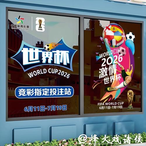 世界杯正规竞猜平台在线注册流程分享